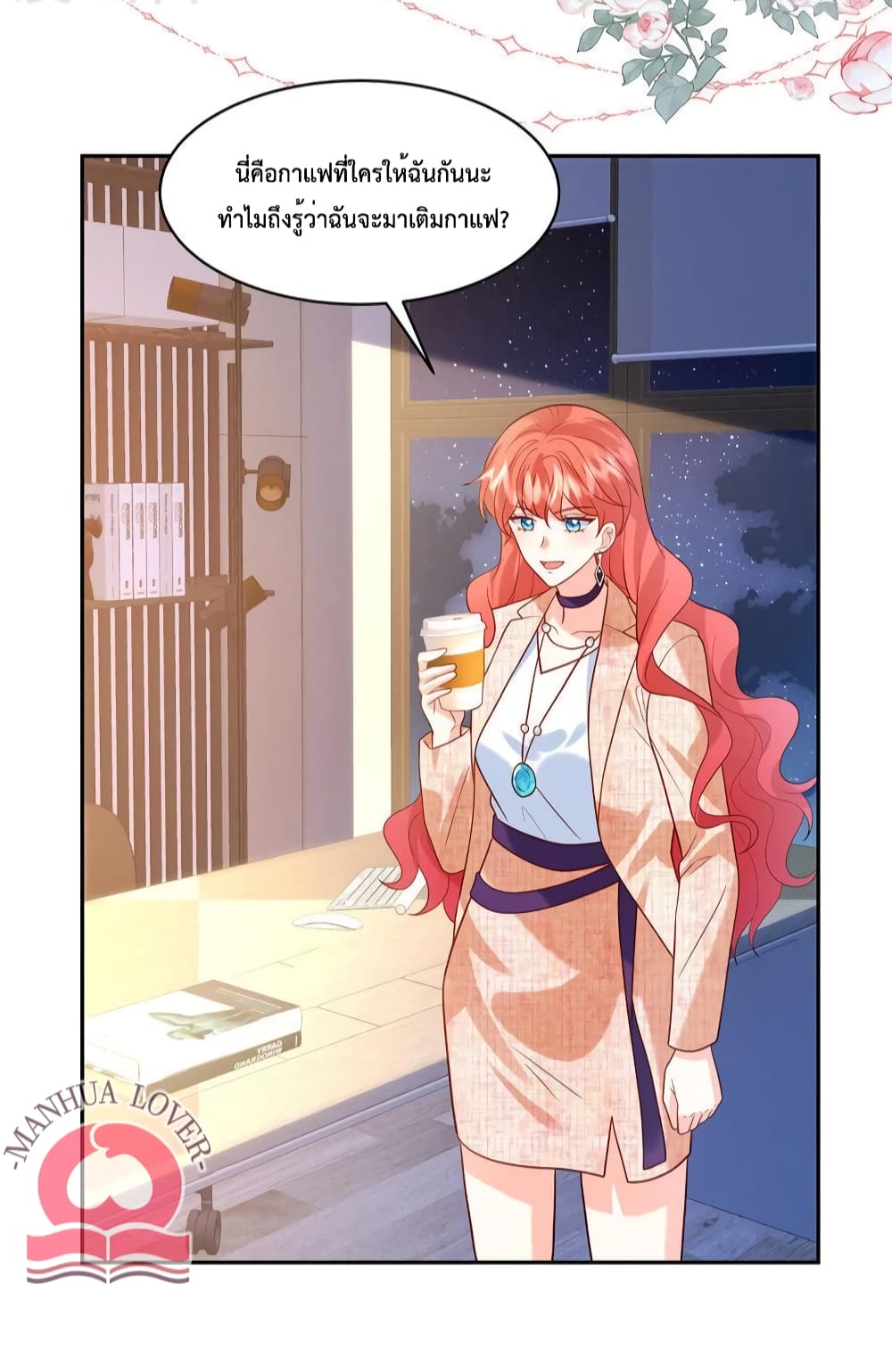 Pleasure of Love ตอนที่ 41 (9)