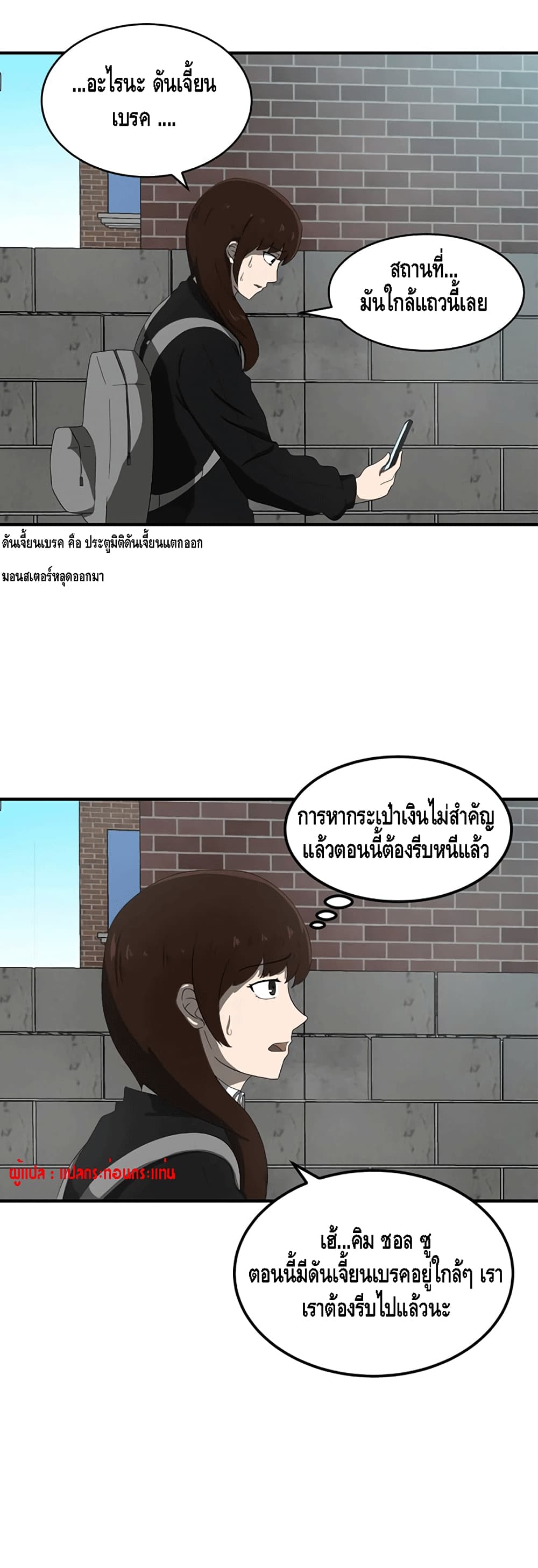 The Story of Bones and Ashes 1 26