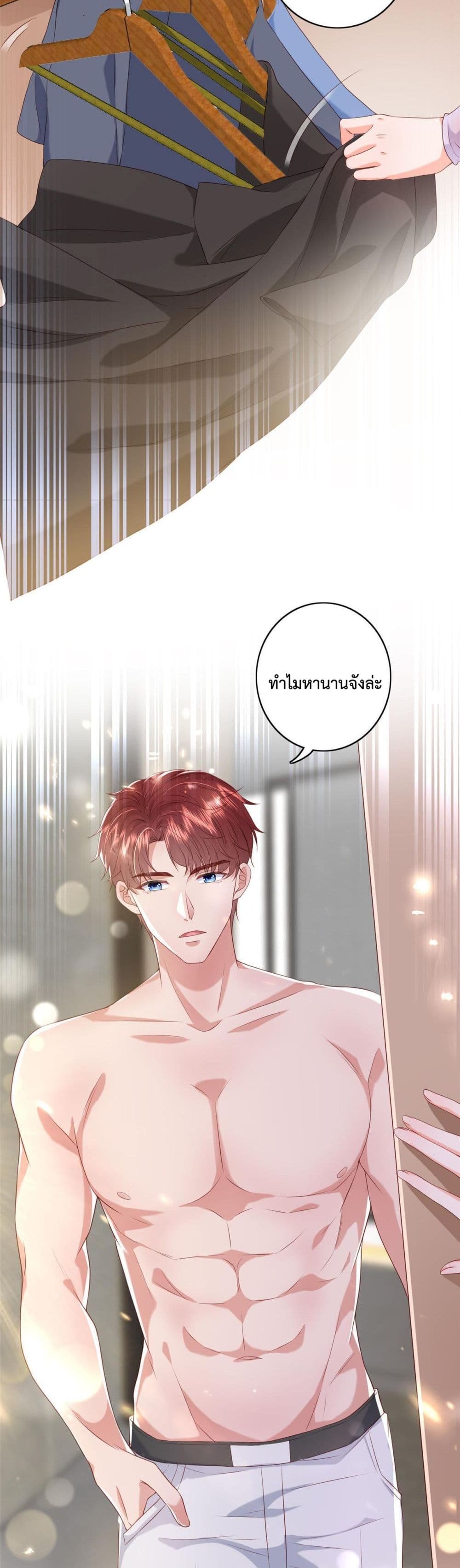 Declaration of love ตอนที่ 13 (4)