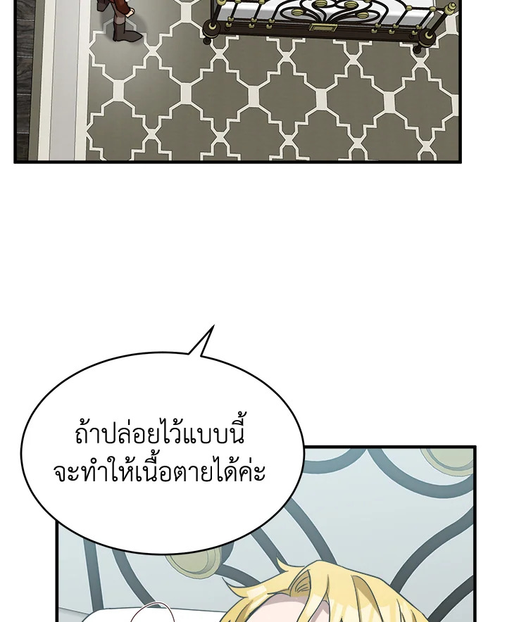 The Villainess Lives Twice 75 030