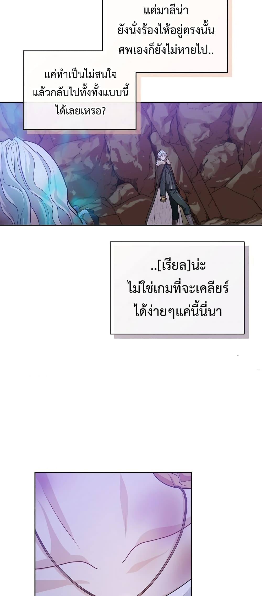 Eat and Go! เธ•เธญเธเธ—เธตเน 36 (26)