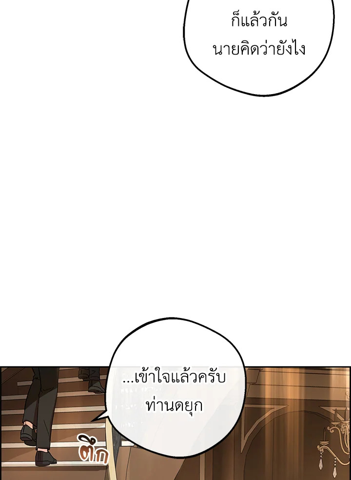 The Villainess Is Shy in Receiving Affection 7 062