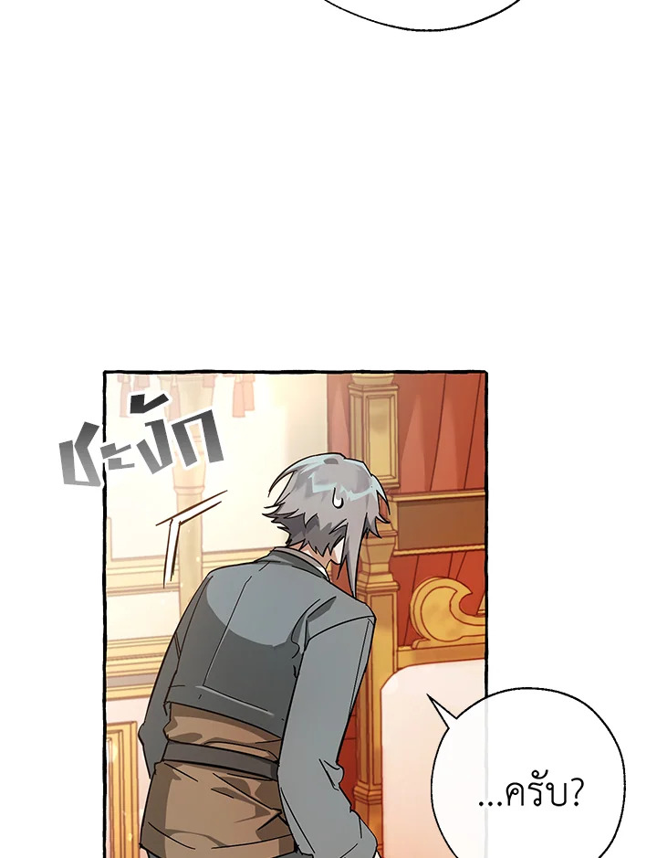 Trash of the Count’s Family ตอนที่ 61 084