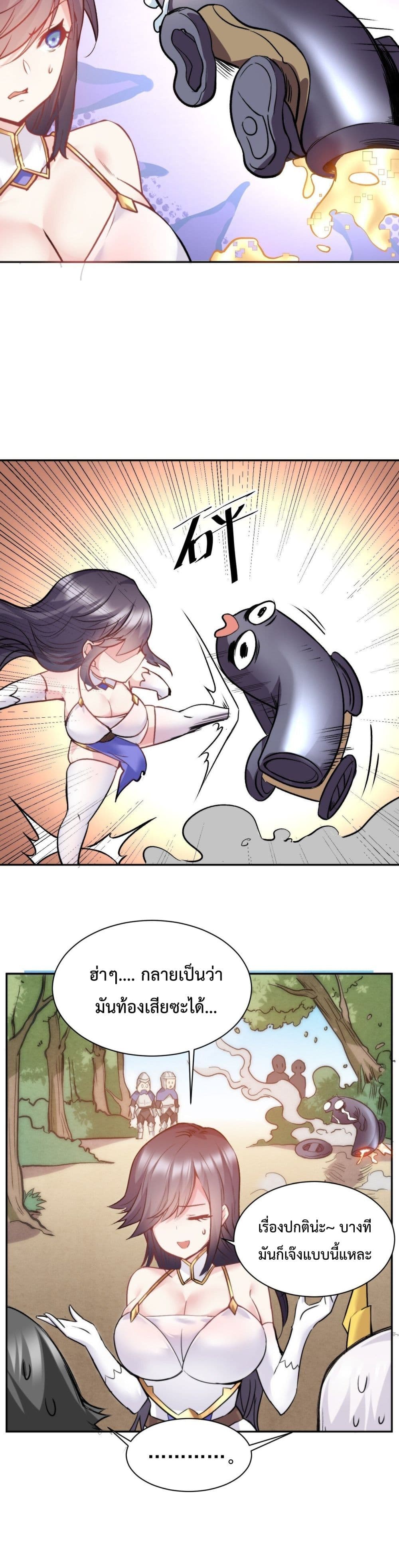 After The Dragon Slaying Knight 15 (10)