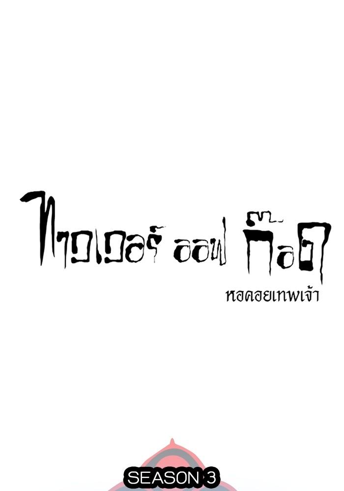 Tower of God 564 (13)