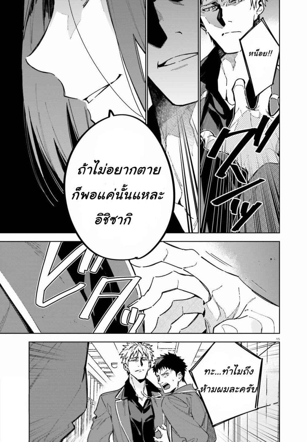 Classroom of the Elite Year 2 ตอนที่ 3 (15)