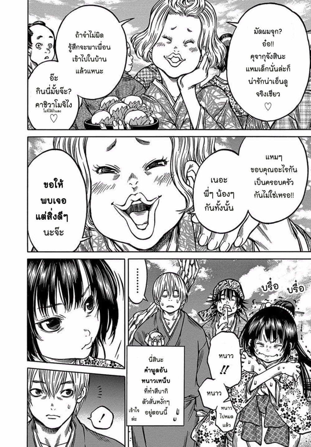 Ateya no Tsubaki 74 02