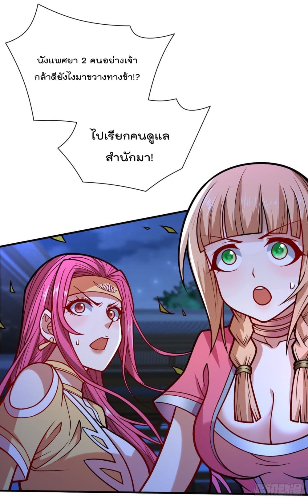 99 Ways to Become Heroes by Beauty Master ตอนที่ 111 (26)