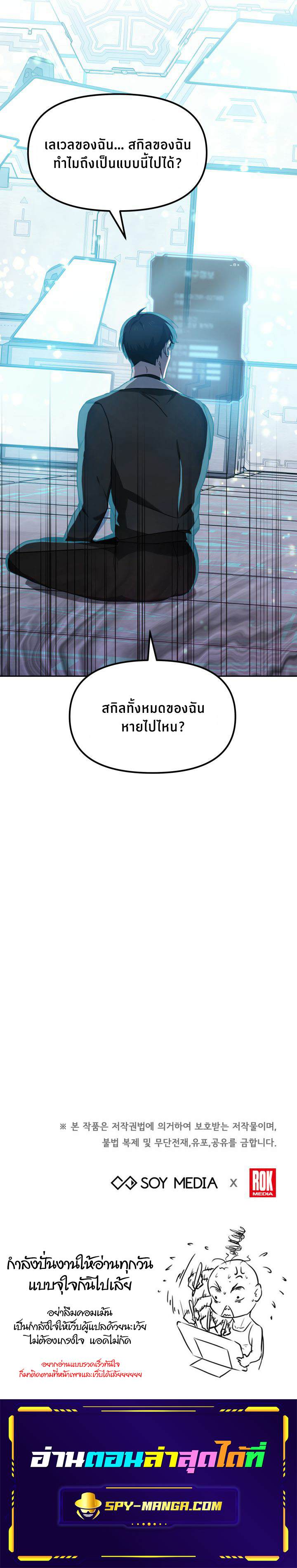 Ark the Legend 3 8