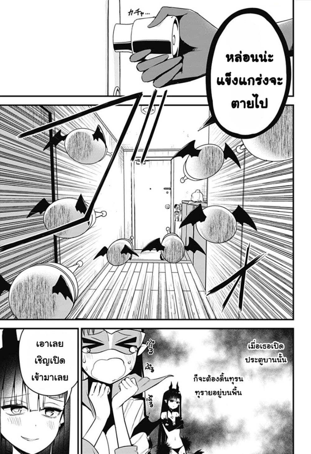 Majime Succubus Hiragi san 31 13