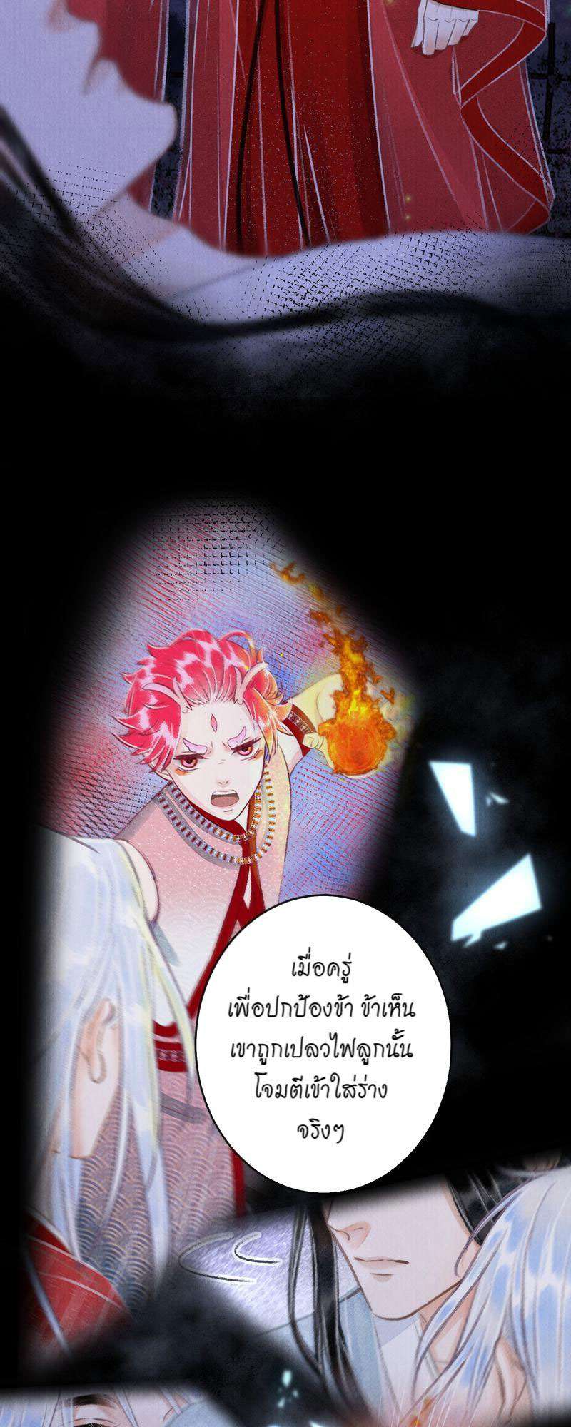 รอรักข้ามกาลเวลา93 27