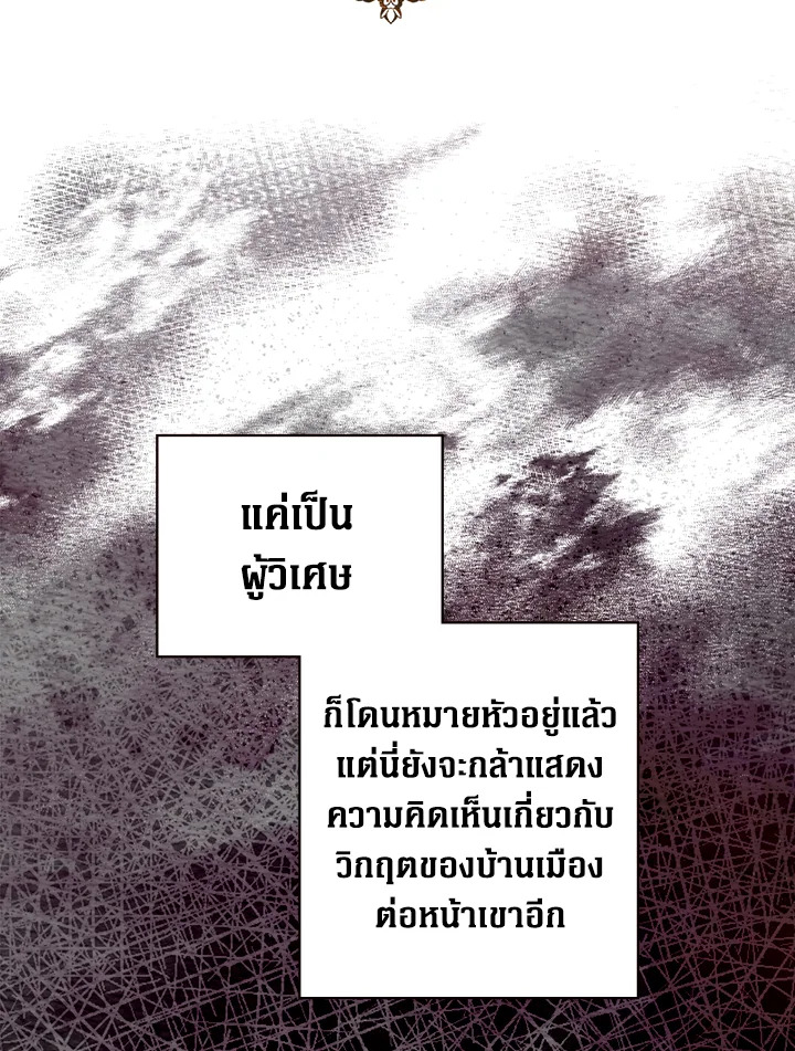 The Lady’s Secret 6 25