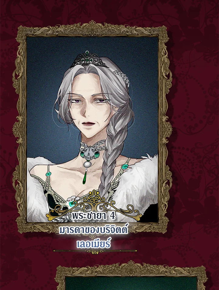 The Princess Imprints a Traitor 57 08