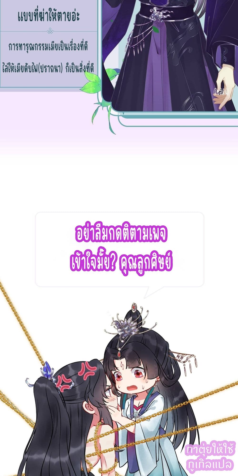 A Rebellious Disciple Wants 0 (23)