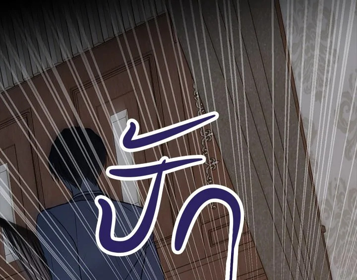 The Viridescent Crown 18 104