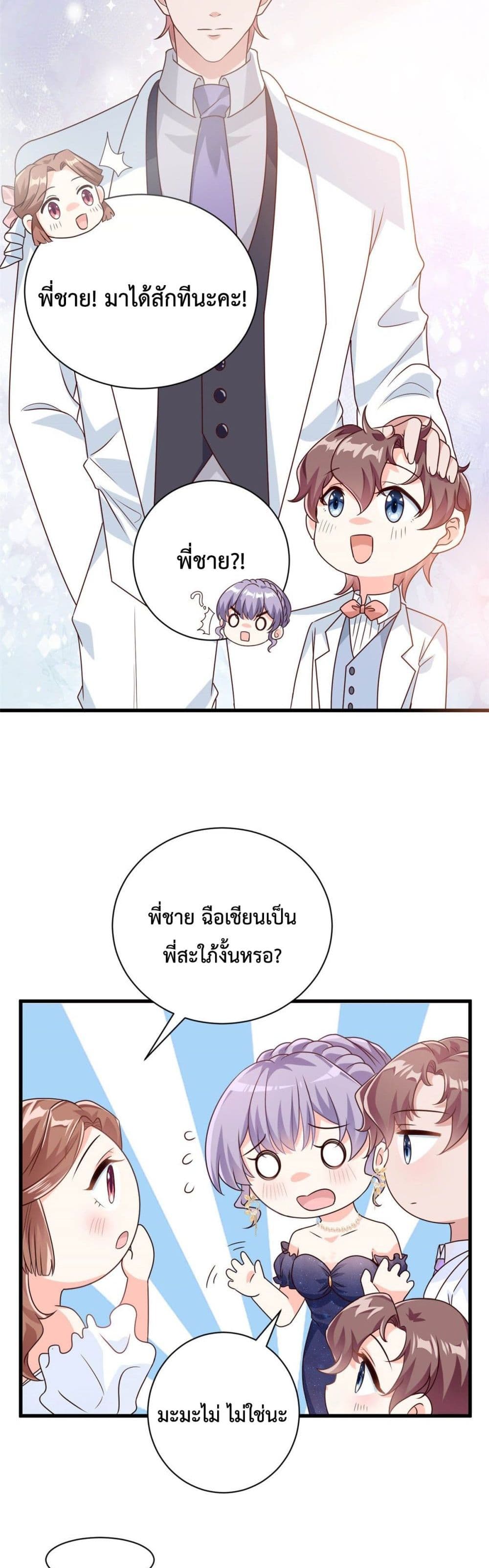 Your Heart Is Safe Now 16 07