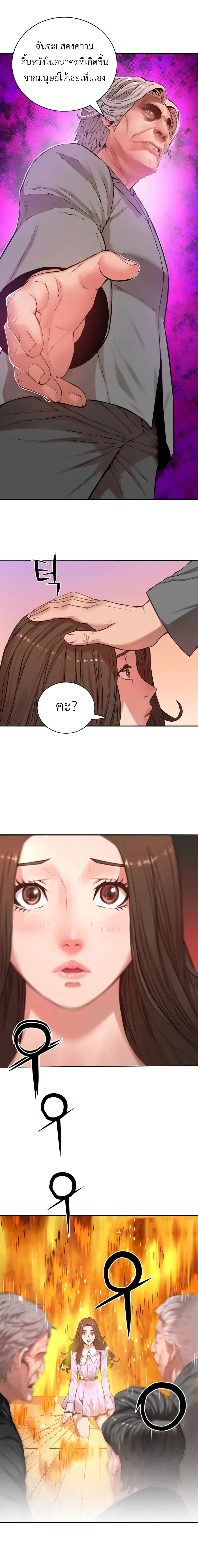 The Knights of Gangnaam ตอนที่ 1 (21)