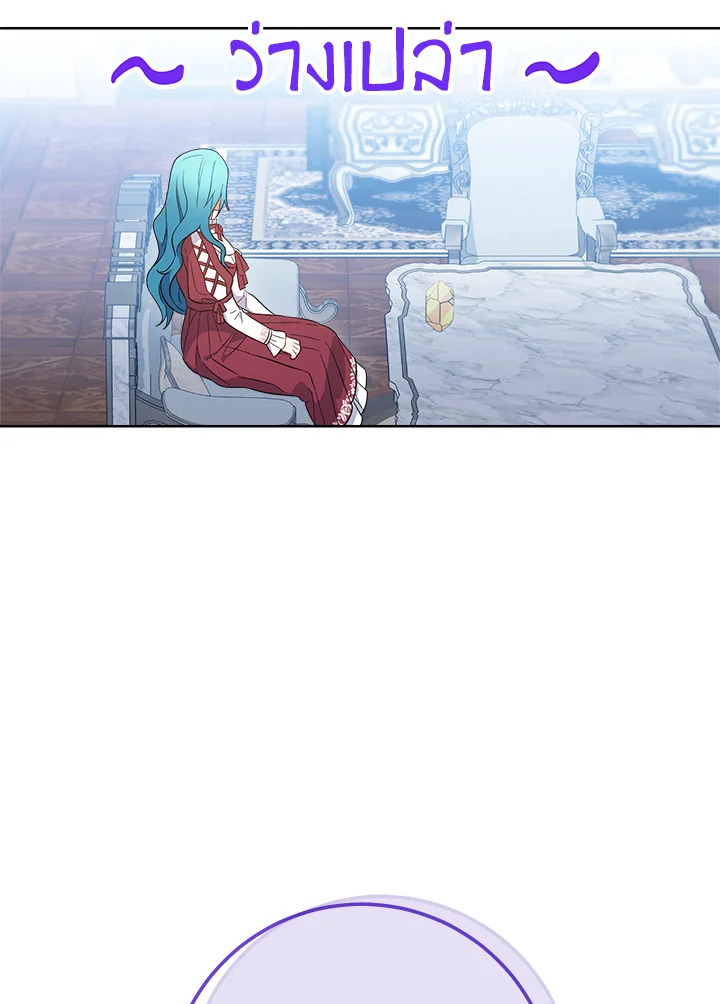 The Young Lady Is a Royal Chef 90 113