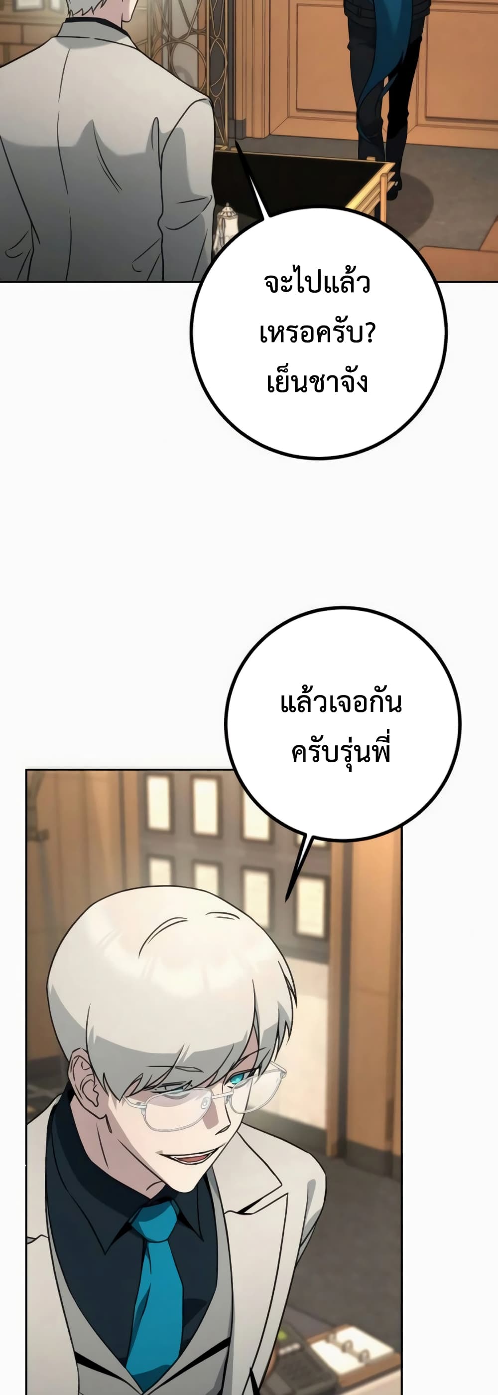 Hero the Maximum ตอนที่ 6 (40)