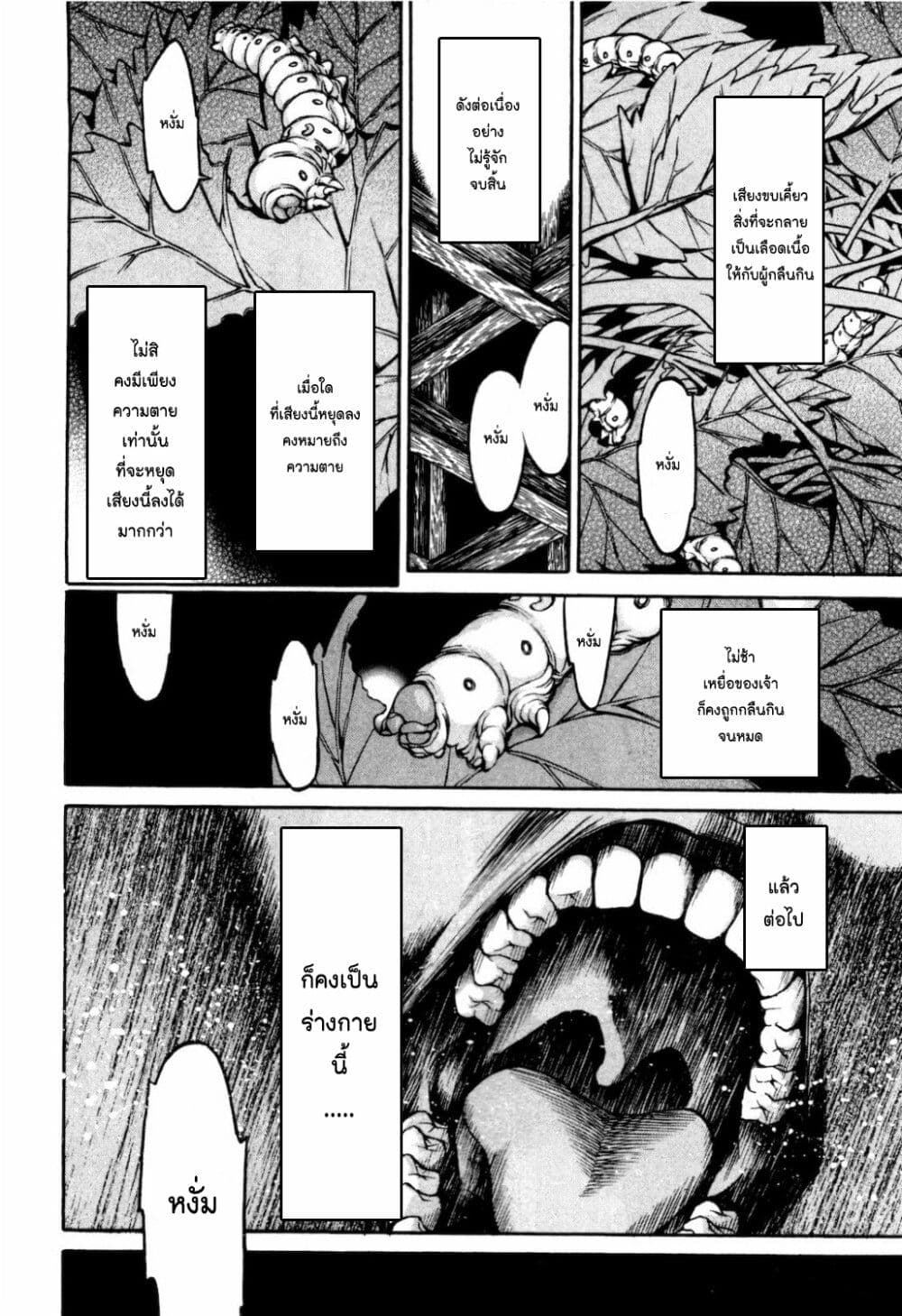 Ateya no Tsubaki 27 04