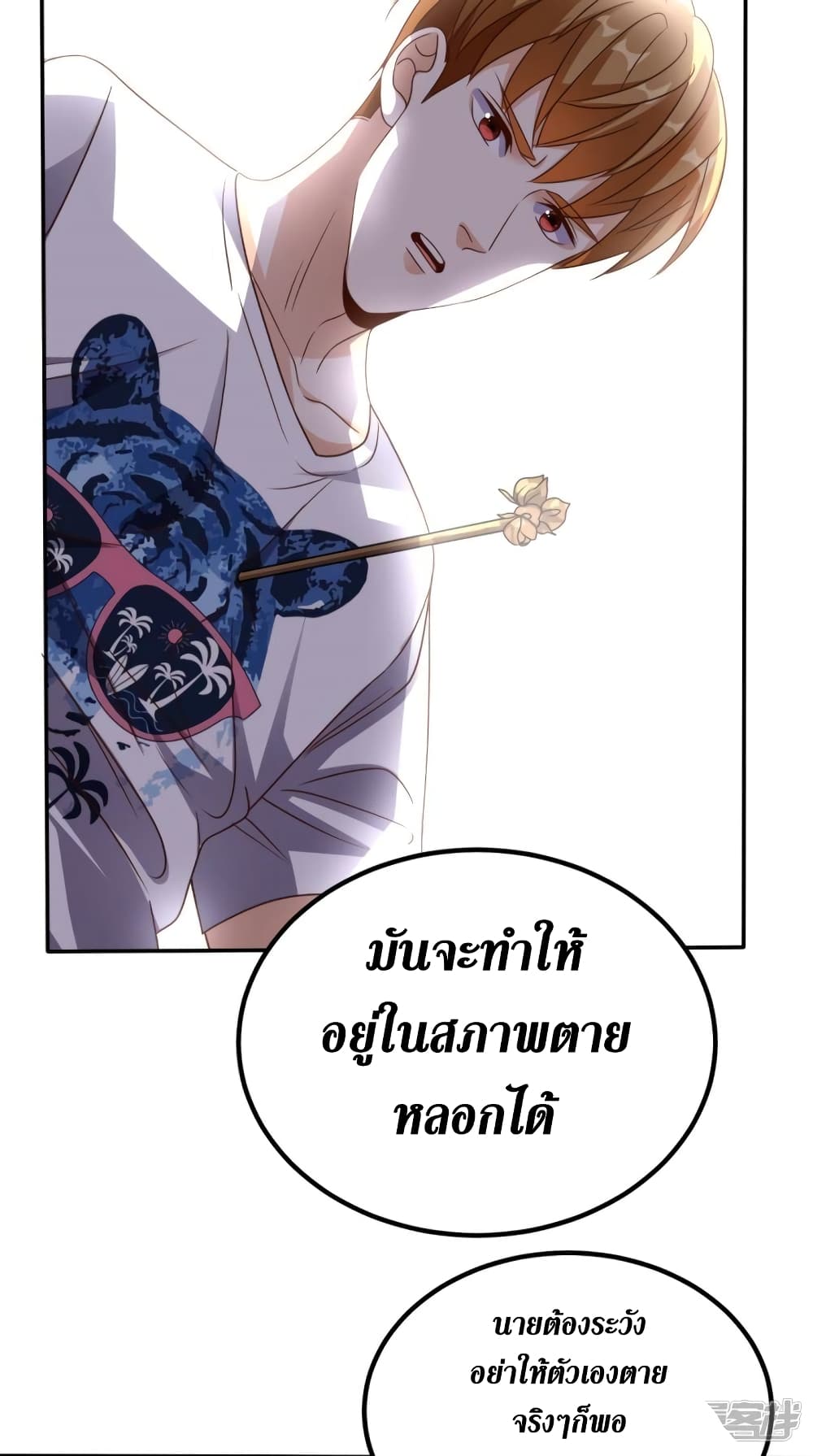 Super Wechat เธ•เธญเธเธ—เธตเน 149 (23)