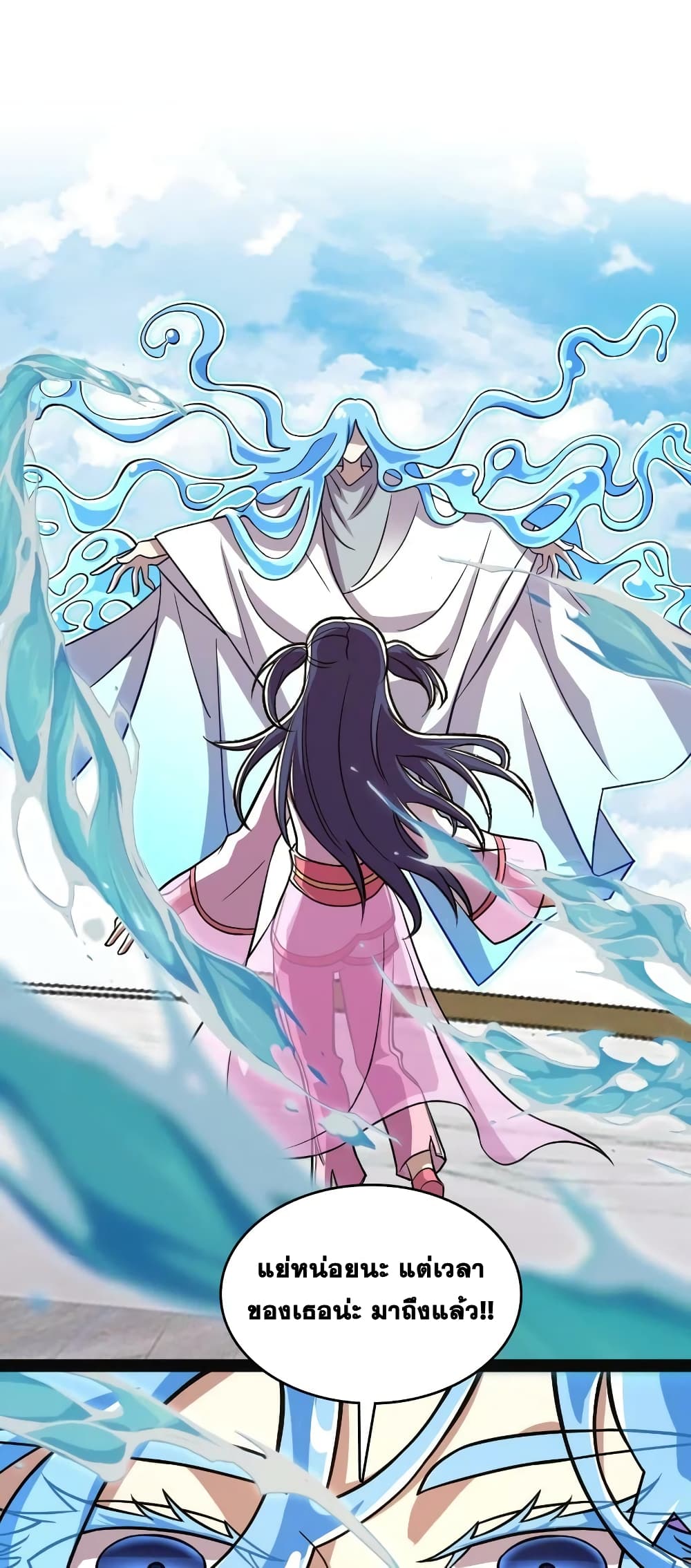 The Martial Emperor’s Life After Seclusion ตอนที่ 161 (2)