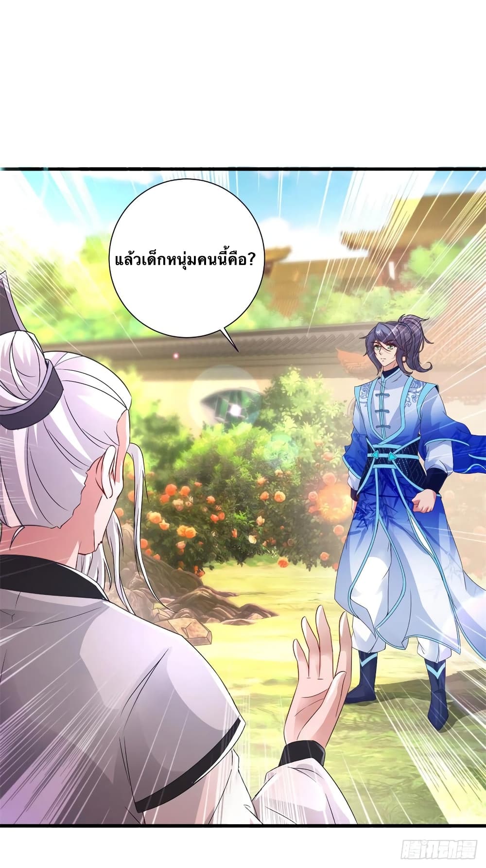 Divine Soul Emperor ตอนที่ 196 (6)