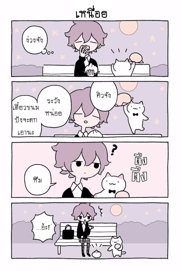 Fushigi Neko no Kyuu chan ตอนที่18 (5)