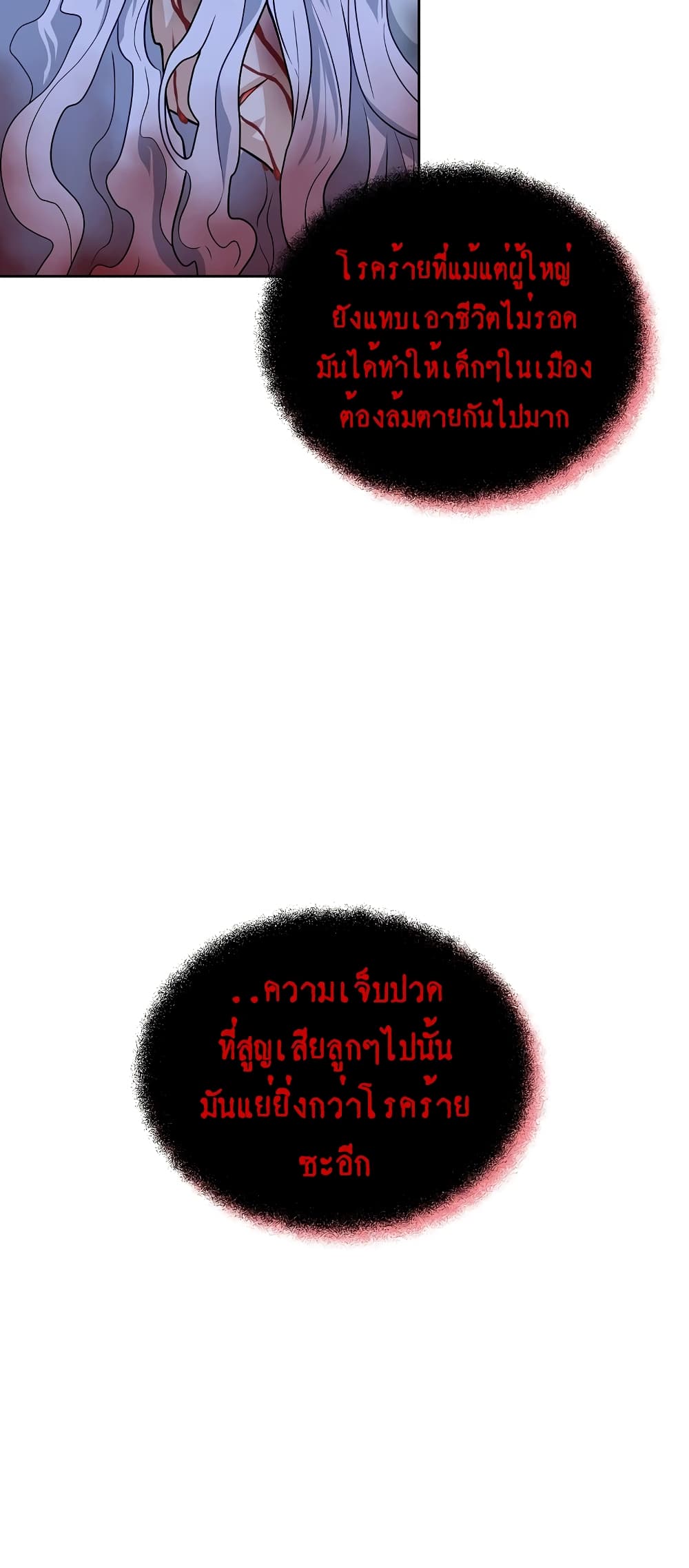 Eat and Go! เธ•เธญเธเธ—เธตเน 36 (13)
