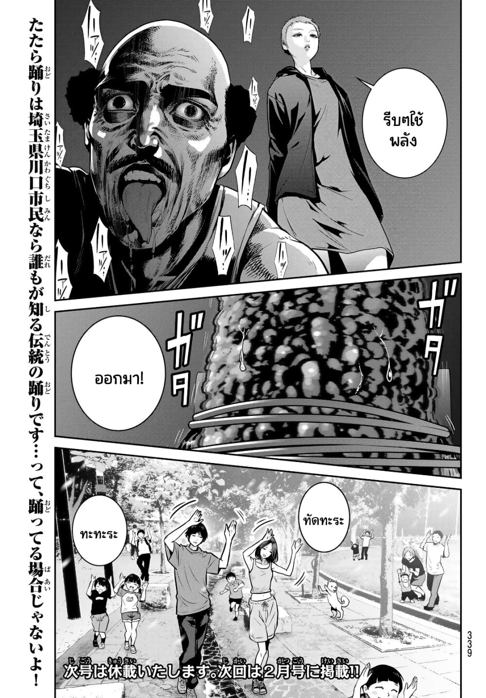 Futari Switch ตอนที่ 9 (36)