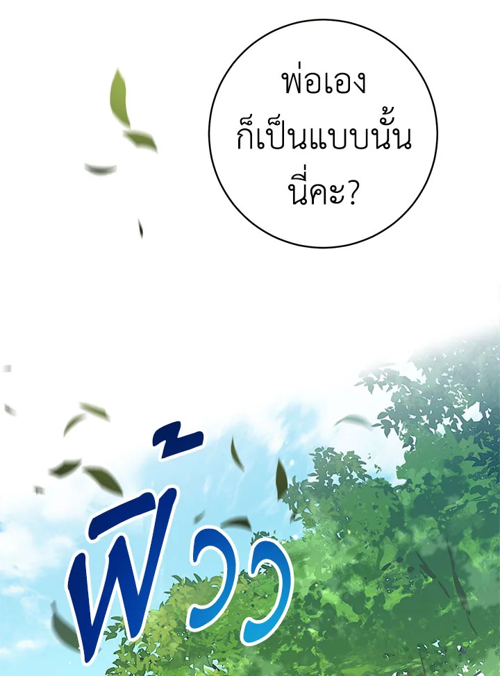 The Young Lady Is a Royal Chef 77 101