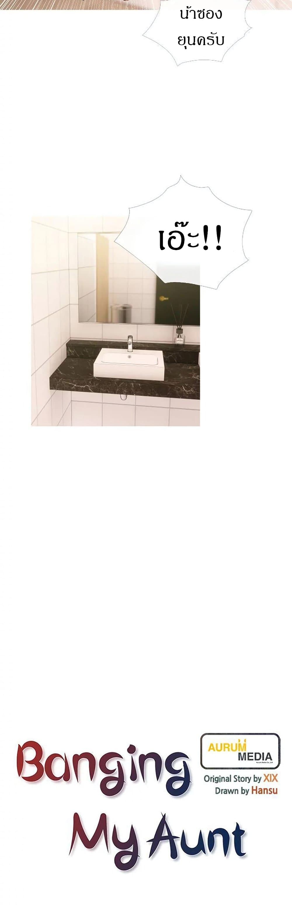 Obscene Private Lesson10