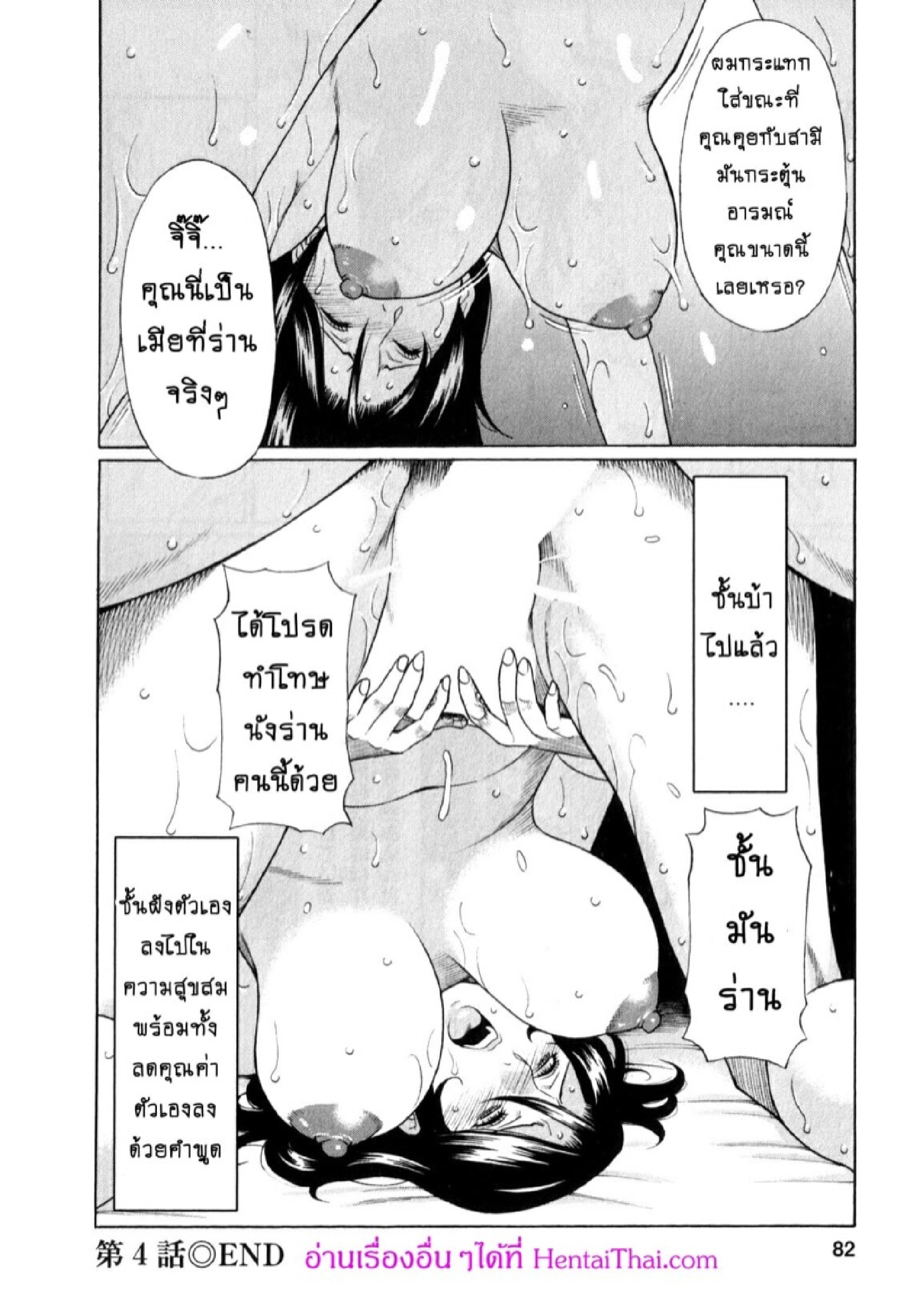 สาวใหญ่ไฟแรงสูง 4 20