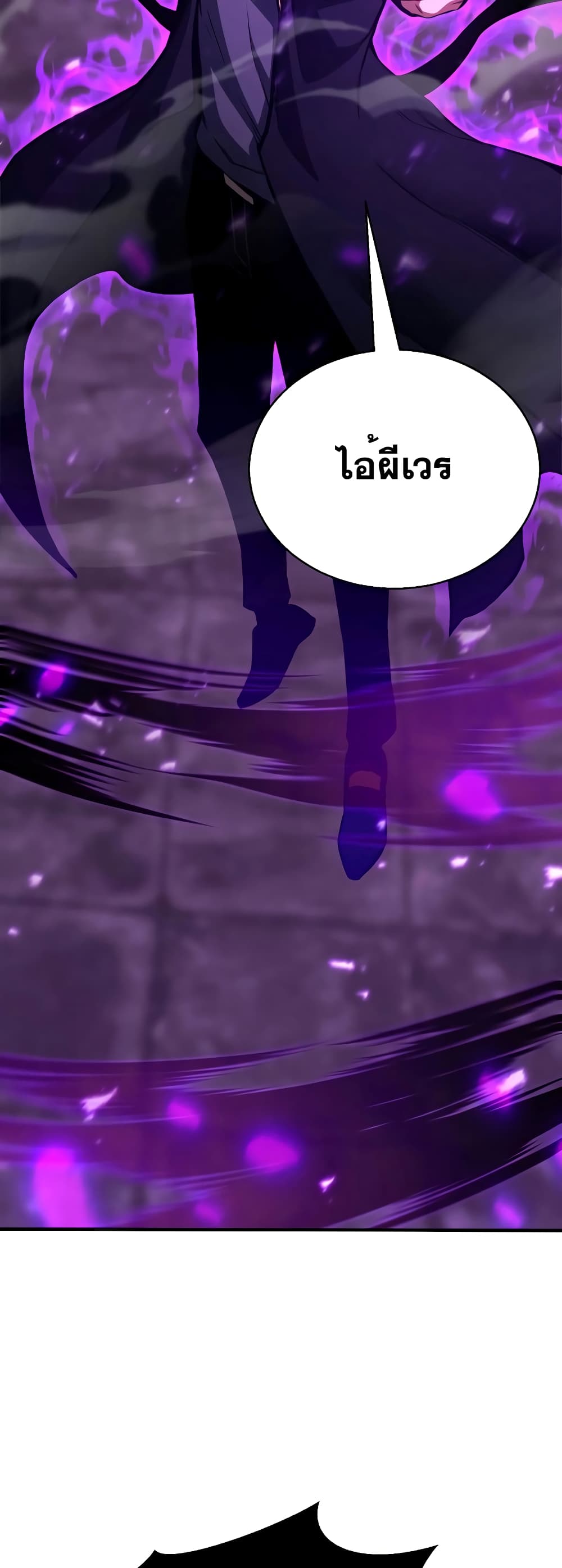 Absolute Necromancer 28 42