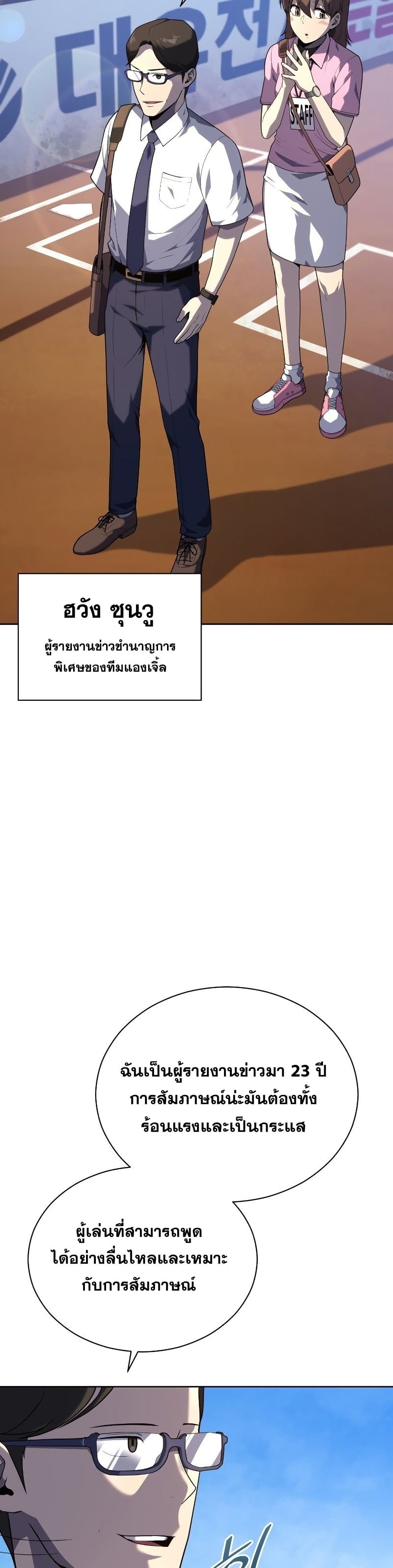 King of the Mound à¸•à¸­à¸™à¸—à¸µà¹ˆ 25 (18)