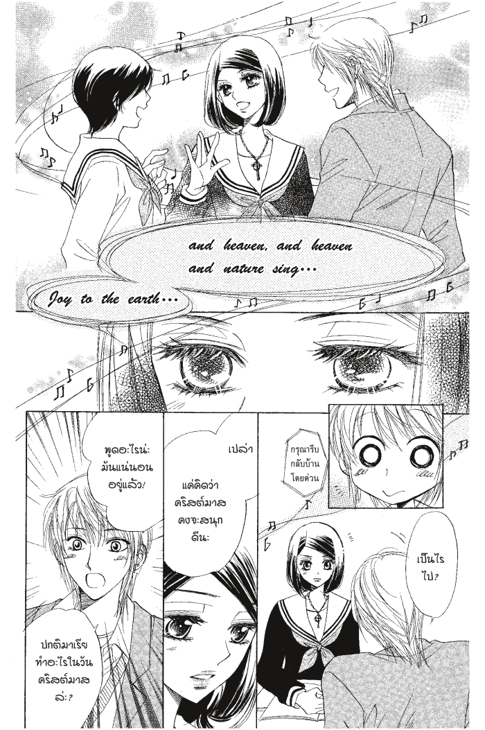 A Devil and Her Love Song 28 (18)