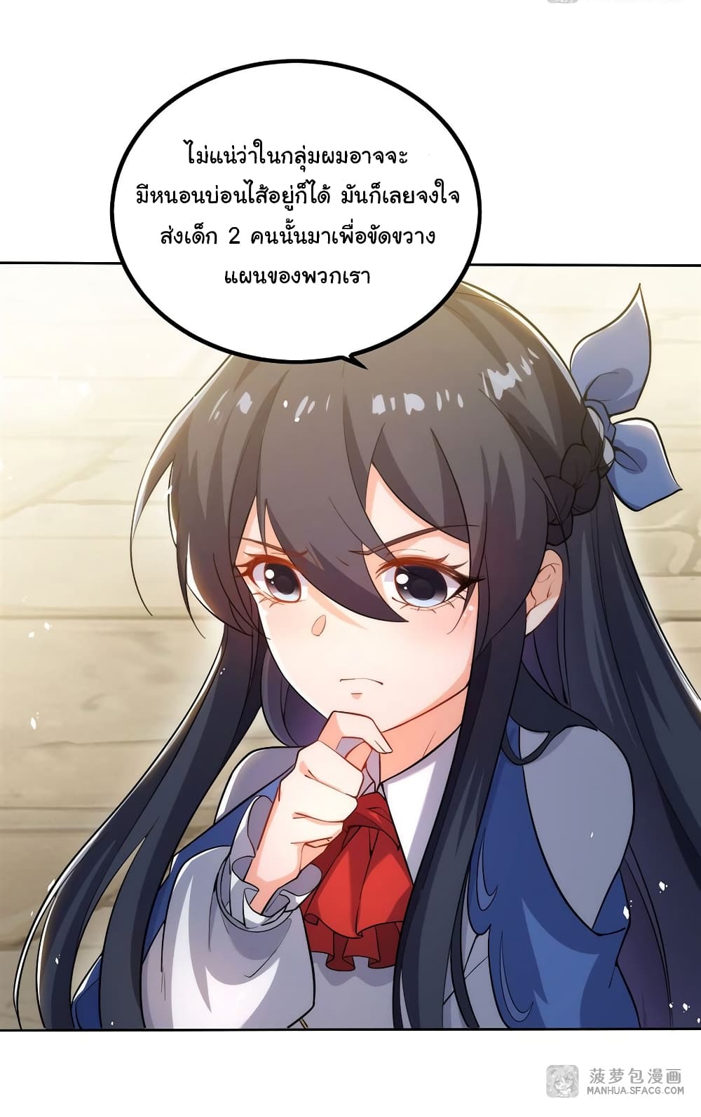 Despite Coming From the Abyss, I Will Save Humanity ตอนที่ 42 (41)