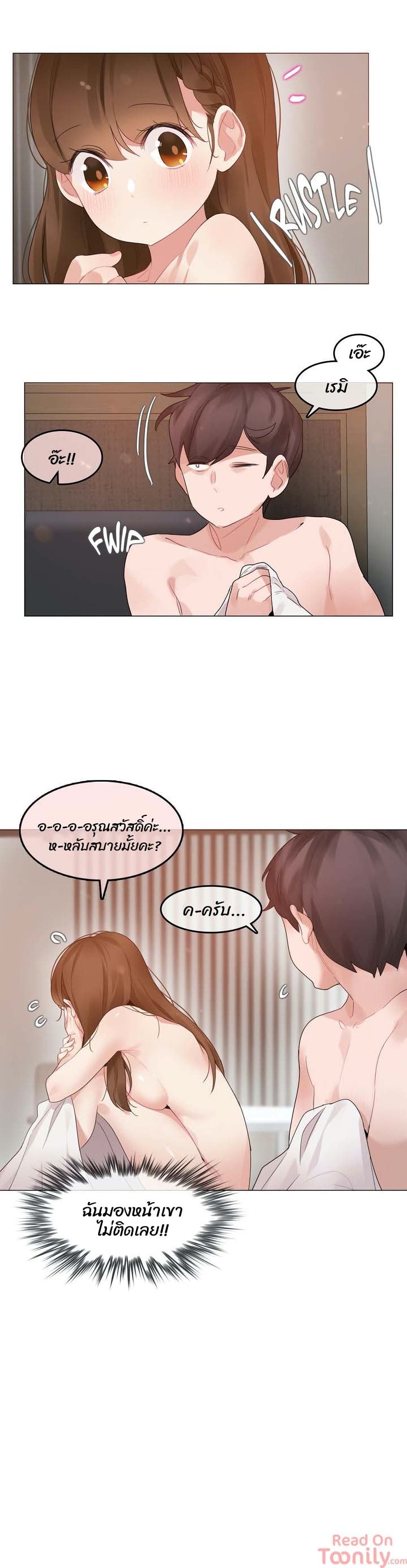 A Pervert’s Daily Life 80 page 1