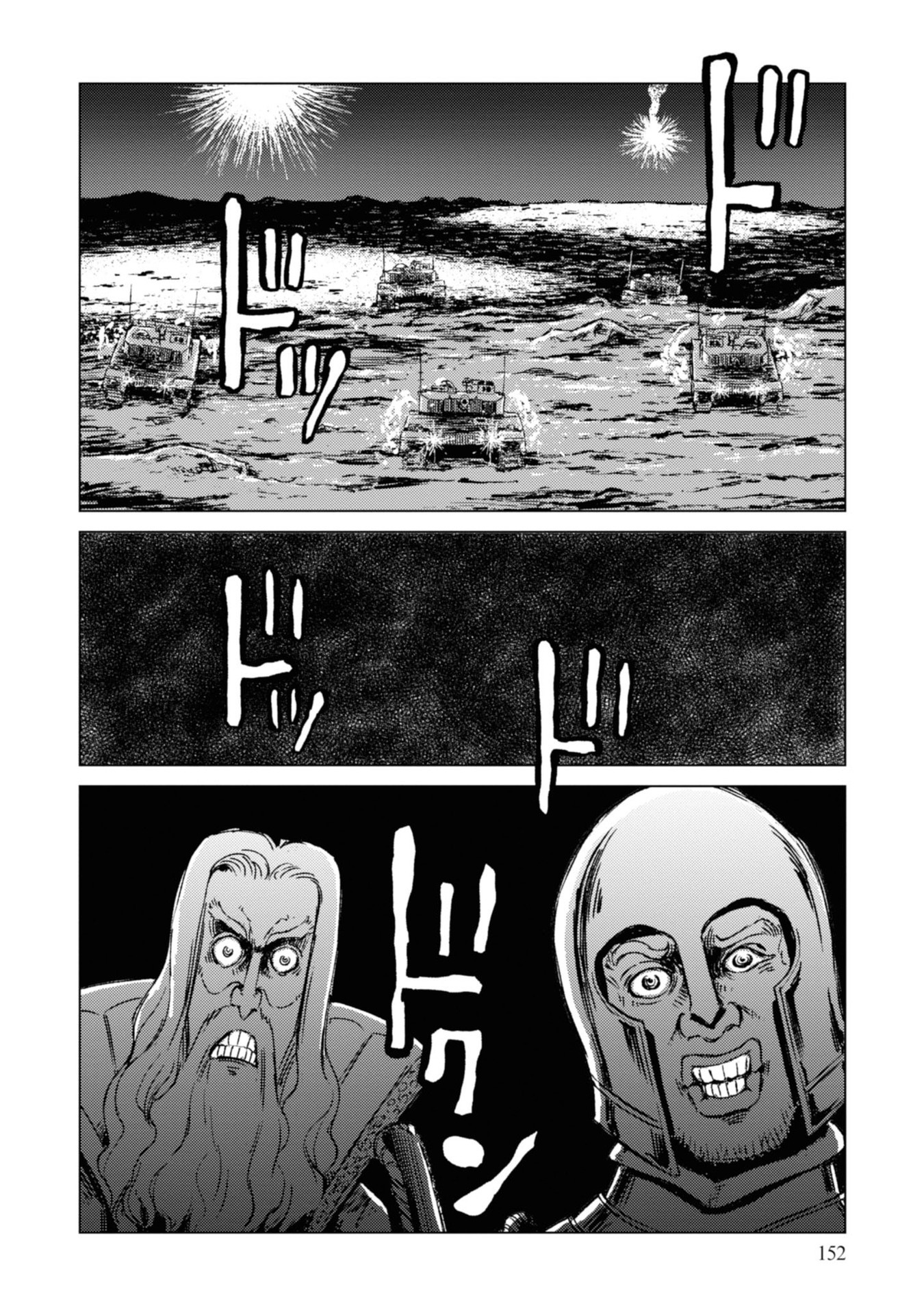 Nihonkoku Shoukan 15 (12)