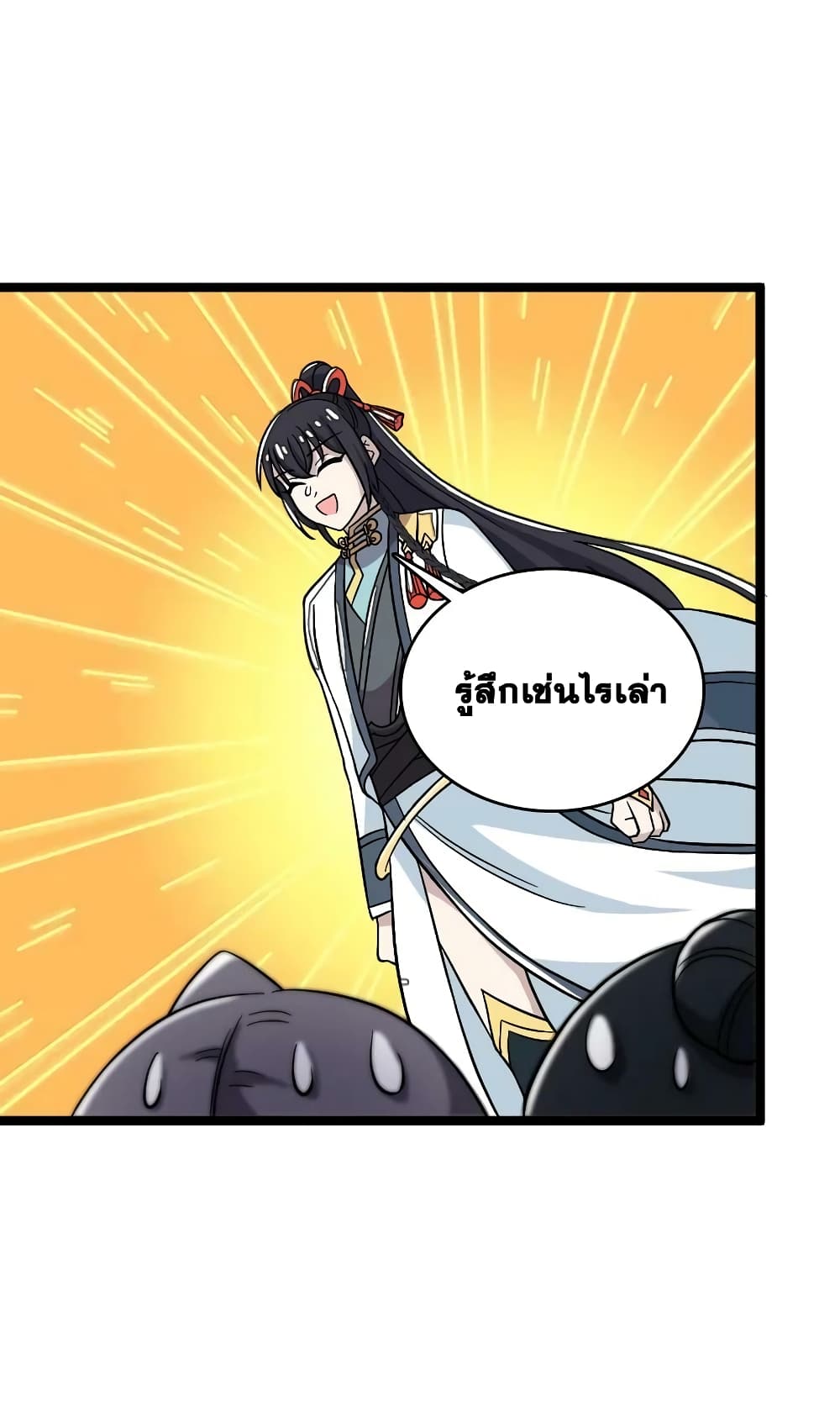 The Martial Emperor’s Life After Seclusion ตอนที่ 168 (66)