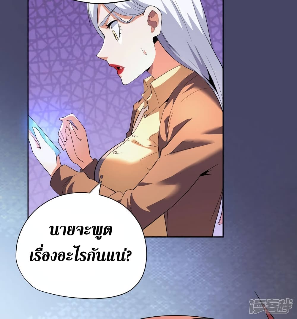 Wang Pai Shen Yi เธ•เธญเธเธ—เธตเน 58 (33)