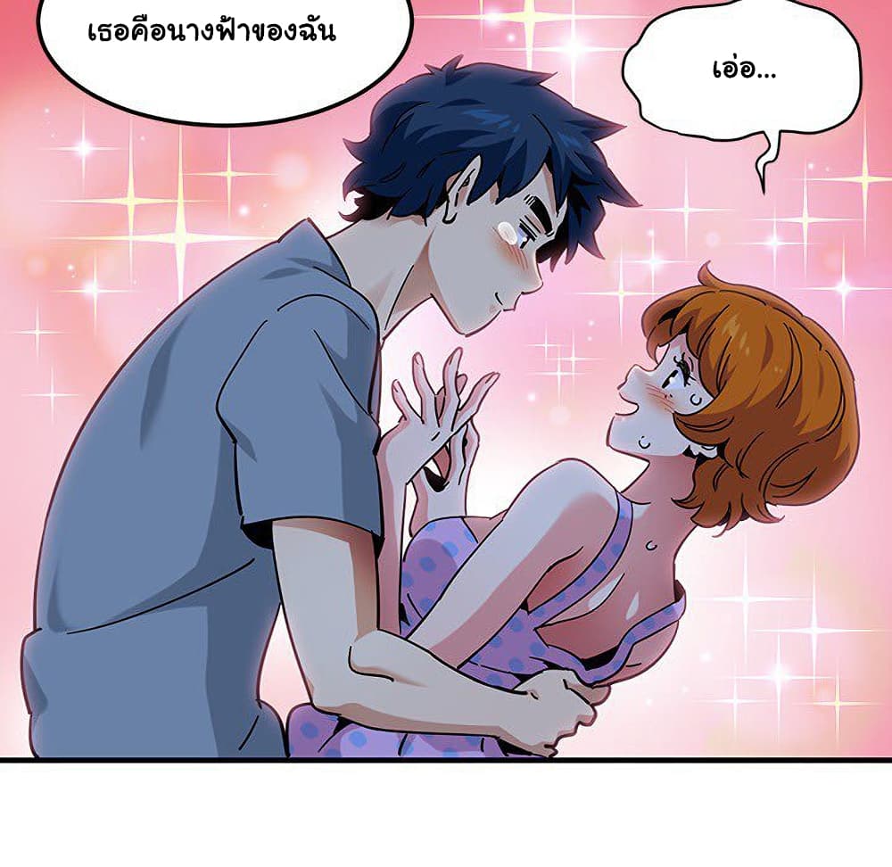 Dog on Patrol ตอนที่ 48 (81)