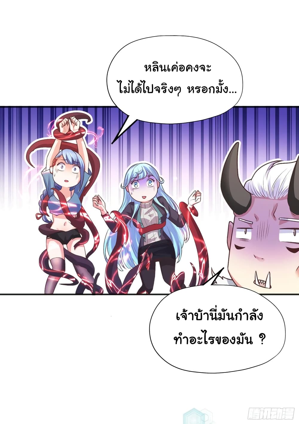 Awakening SSS Rank Skill After A Kiss เธ•เธญเธเธ—เธตเน 50 (38)
