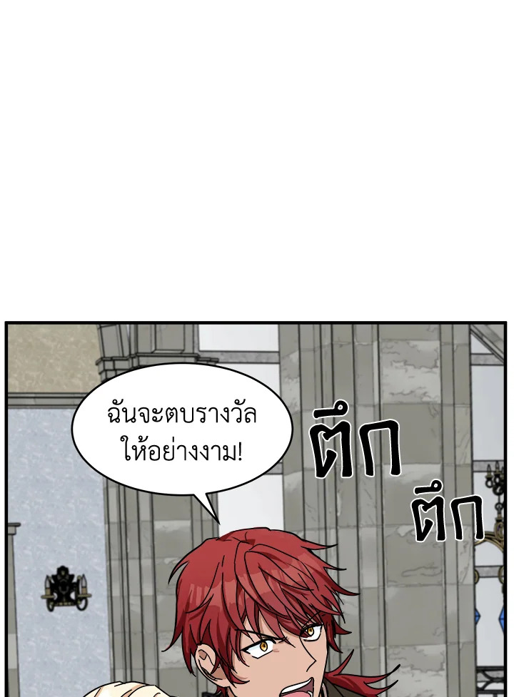 The Villainess Lives Twice 66 043
