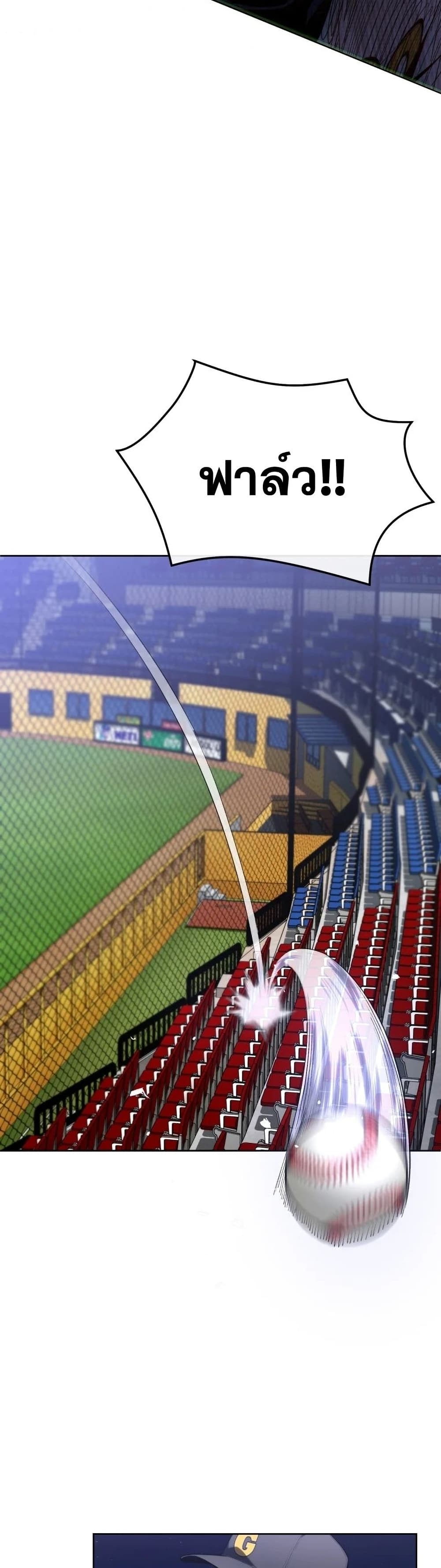 King of the Mound à¸•à¸­à¸™à¸—à¸µà¹ˆ 17 (18)