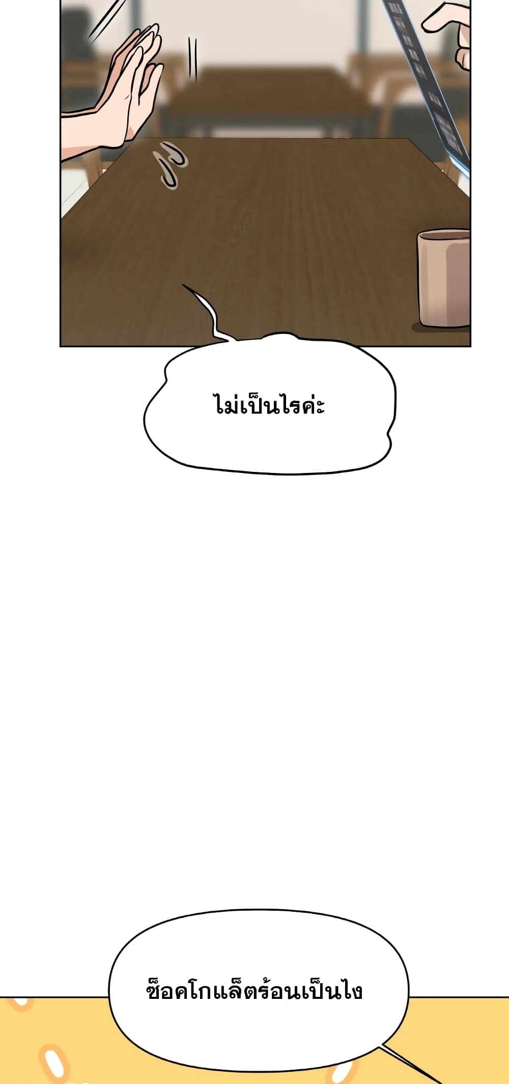 My Luck is Max Level ตอนที่ 15 (56)