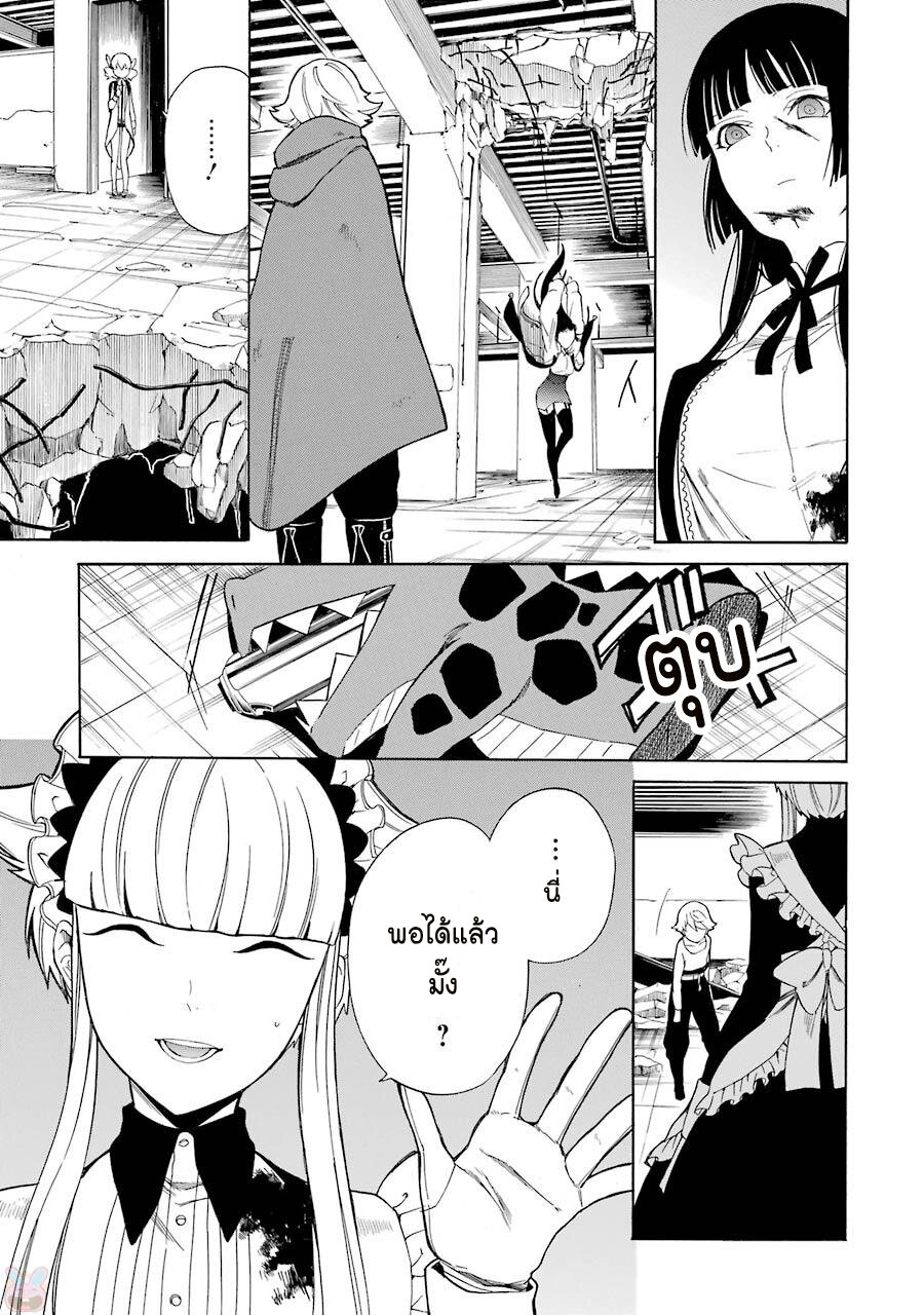 Innocent Devil 11 07