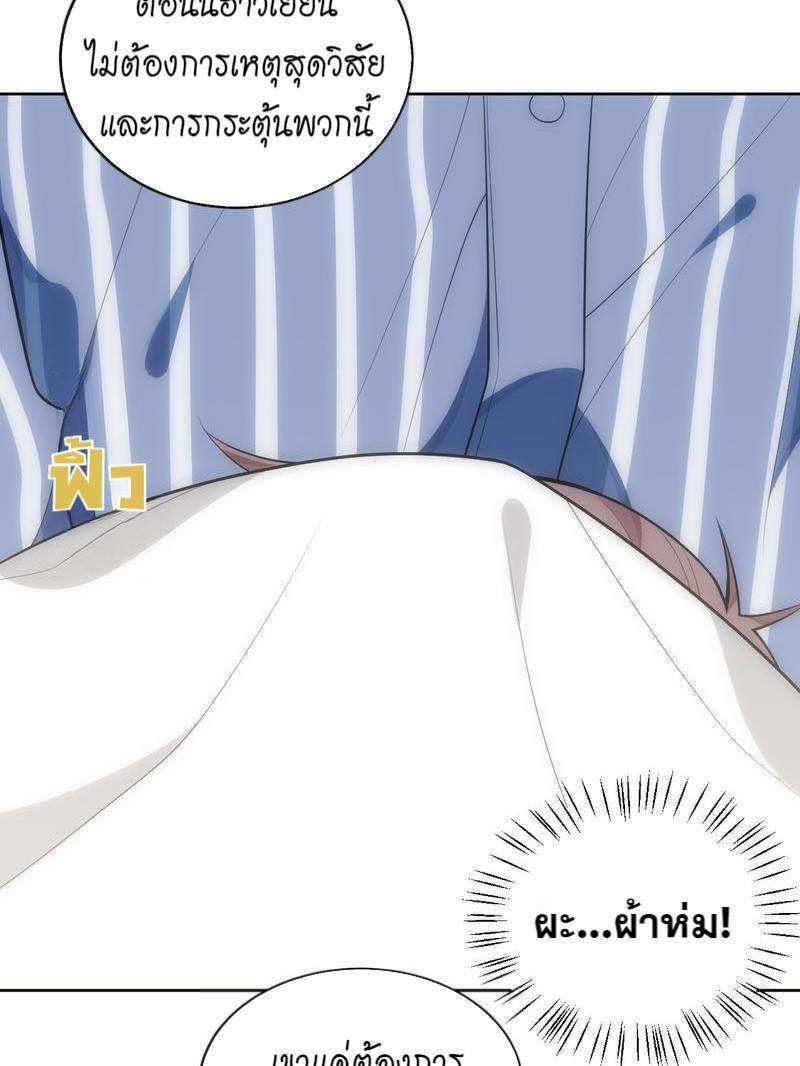 เชลยรัก26 15