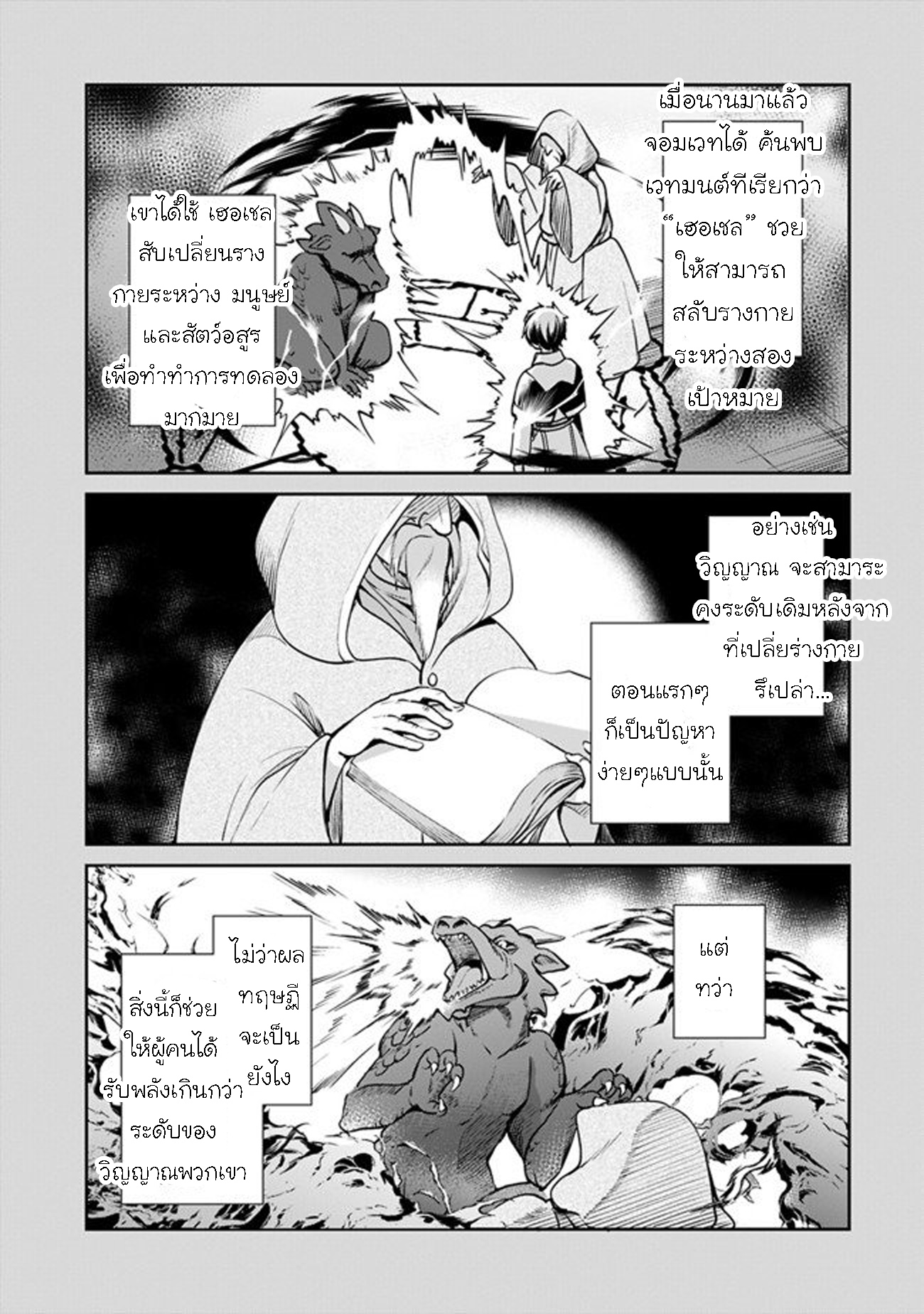 Zennin Ossan Umarekawattara 34 (3)