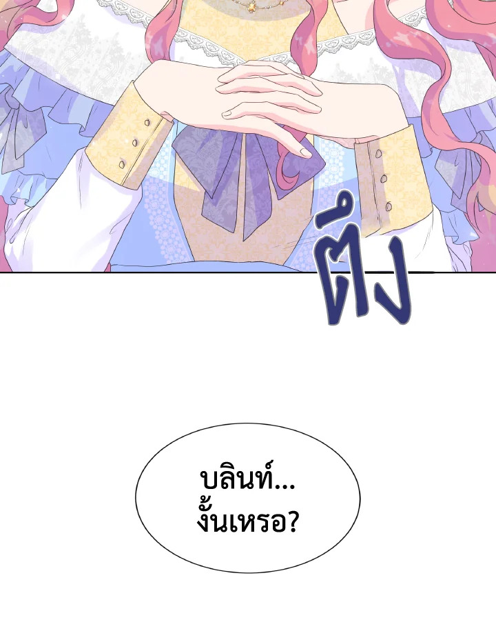 Don’t Trust the Female Lead 23 02